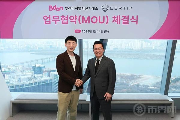 Busan Digital Asset Exchange Forms Strategic Partnership with CertiK to Enhance Security of Digital Asset Trading