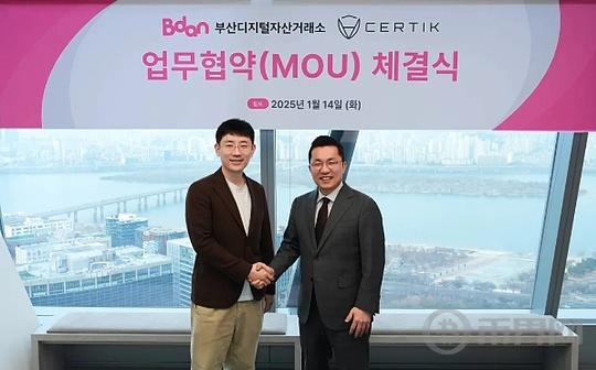 Busan Digital Asset Exchange Forms Strategic Partnership with CertiK to Enhance Security of Digital Asset Trading